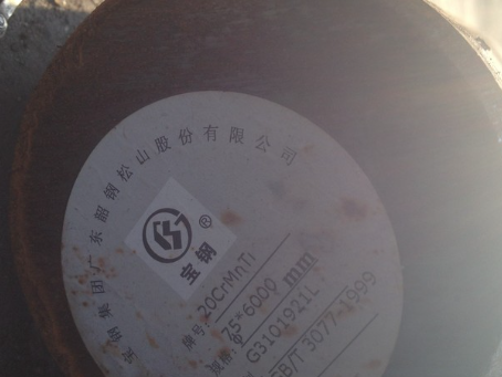 绥江20CrMnTi合金结构钢