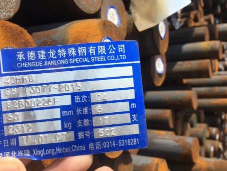 绥江40MnB合金结构钢