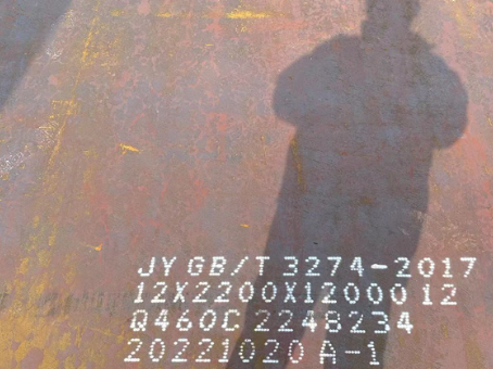 绥江Q460高强钢板