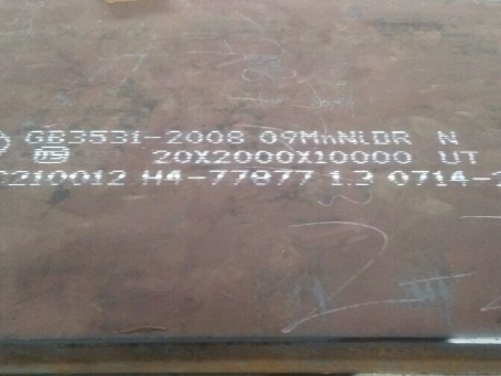 绥江低温容器板-09MnNiDR