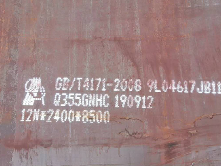 绥江Q345NS耐酸钢板